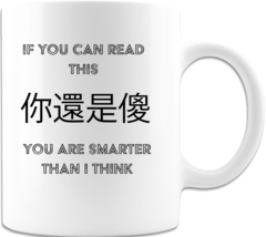 If You Can Read This... Coffee Cup Ceramic Coffee Mug Printed on Both Si... - $16.98