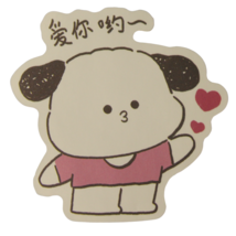 Puppy Dog &quot;I Love You Yo&quot; Kisses Hearts Pink Shirt Top Cute Chibi Kawaii Sticker - £2.17 GBP