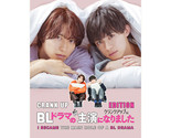 I Became the Main Role of a BL Drama: Crank up Edition (2023) Japanese D... - $49.00