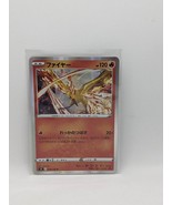 Moltres Holo Rare 18/100 Star Birth Pokemon Card Japan - £3.92 GBP