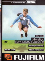 Billy Elliot (Jamie Bell, Julie Walters, Jamie Driven) Region 2 Dvd - £10.21 GBP