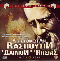 Rasputin, The Mad Monk (Christopher Lee) [Region 2 Dvd] - £11.98 GBP
