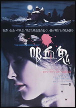 THE FEARLESS VAMPIRE KILLERS MOVIE POSTER 27x40 IN SHARON TATE JAPANESE ... - £27.51 GBP