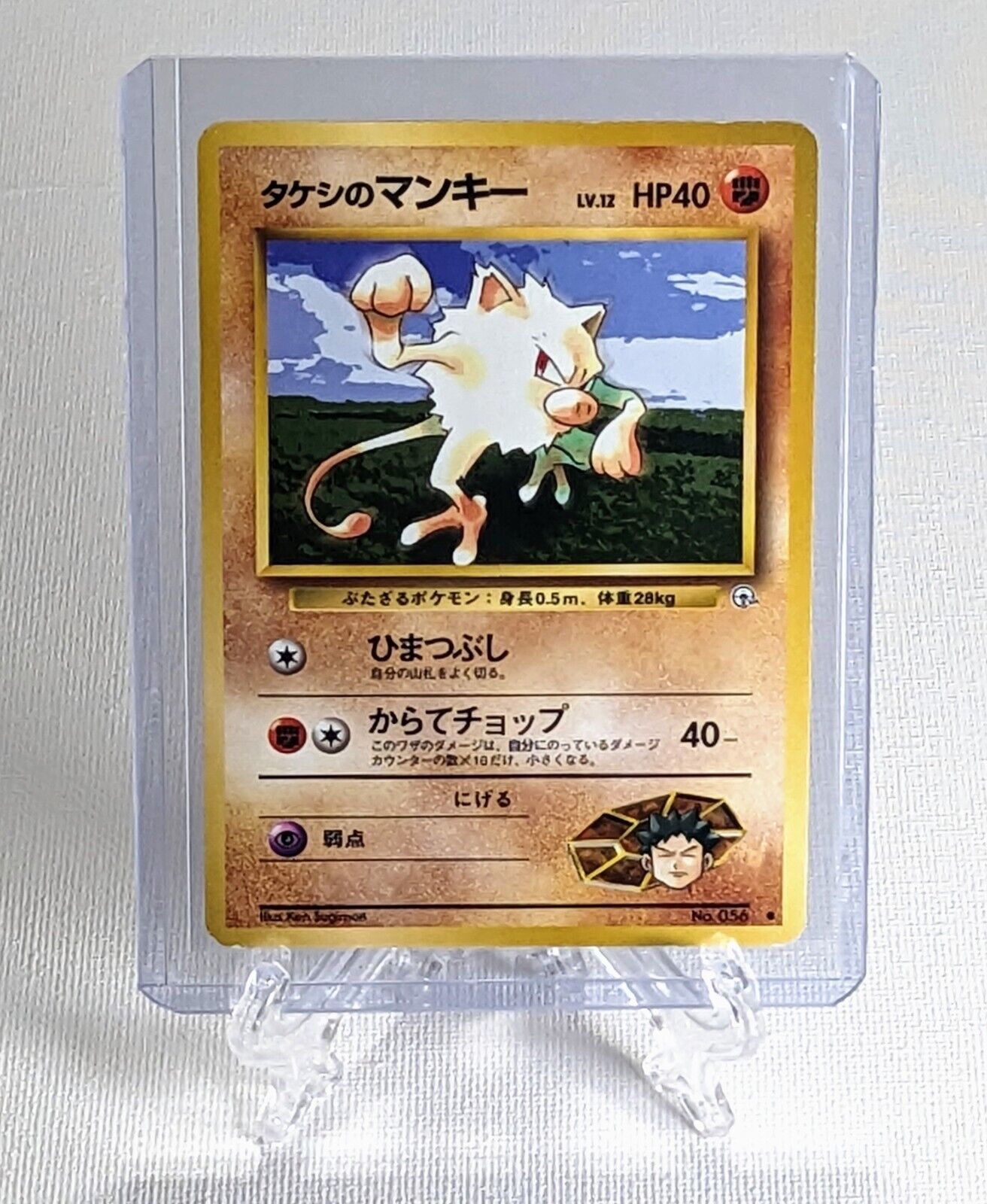 Brock’s Mankey No. 056 Gym Heroes Japanese Vintage 1998 Pokemon Card NM - $4.99