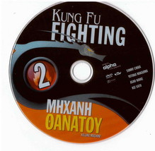 Killing Machine (Sonny Chiba) [Region 2 Dvd] - £11.89 GBP
