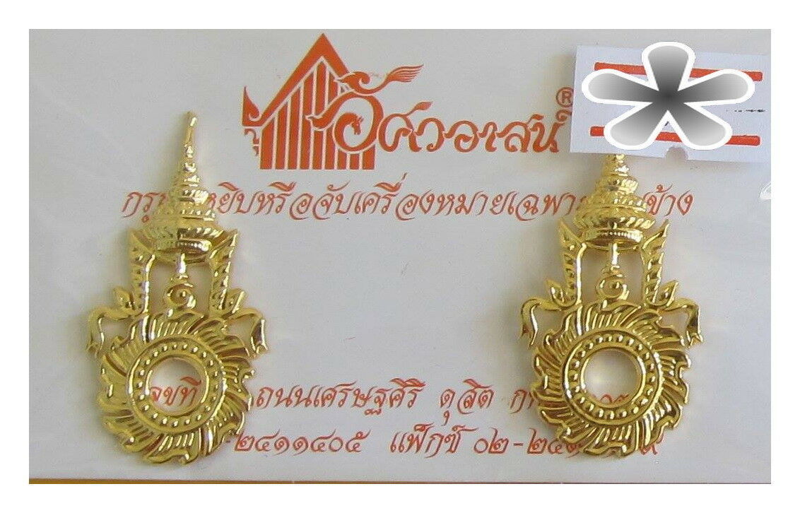 #0022 Thai Army Corps regimental gilded lapel pin badge Militaria Surplu... - $14.03