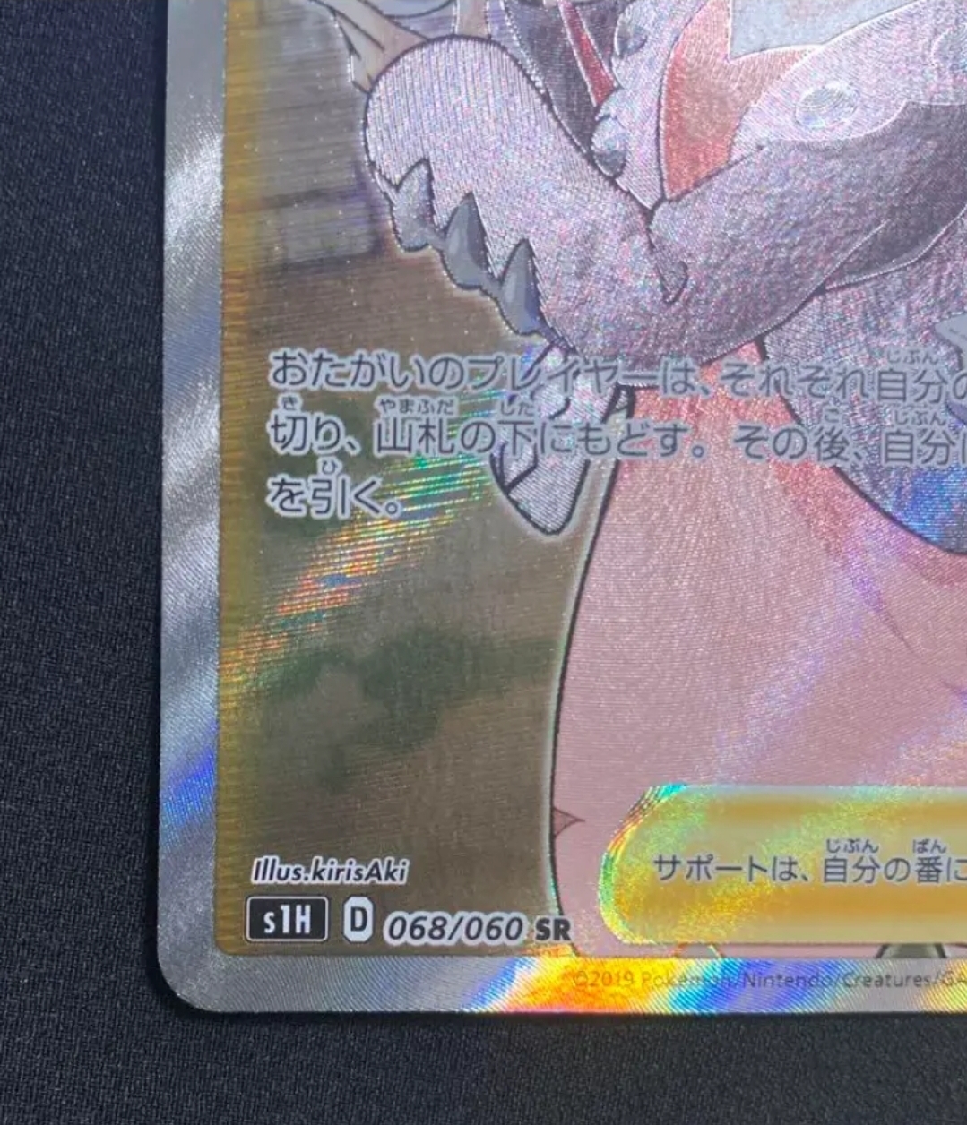 Marnie Full Art Foil Pokemon Japanese 68/60 and 50 similar items
