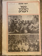 Newspaper Israel Yediot Ahronot 10 Years Of Liberation Of Jerusalem 1968 - $23.15