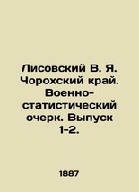 Lisovsky V. Ya. Chorokh region. Military-statistical essay. Issue 1-2. In Russia - £548.52 GBP