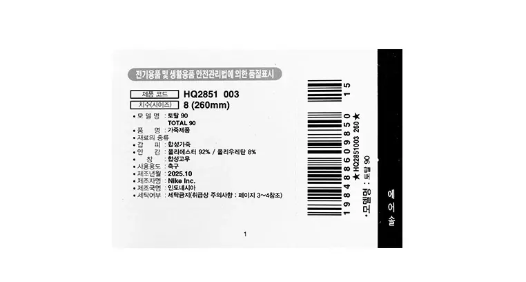 Full-size item image