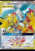 Pokemon S-Chinese Card Sun&amp;Moon CSM2cC-172 SR Moltres &amp; Zapdos &amp; Articun... - £13.77 GBP