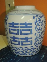 Chinese Ginger Jar 9.25&quot; Blue White Wedding Made in China c1960 Vintage - £22.87 GBP