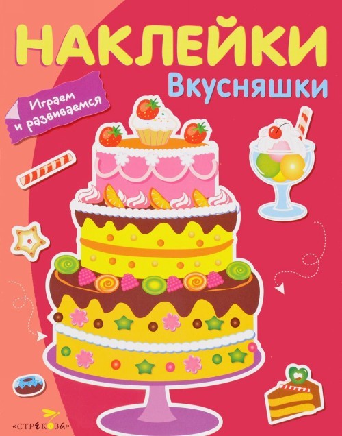 Vkusnjashki - $7.00
