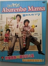 Japanese Drama DVD-Abarenbo Mama - £24.68 GBP