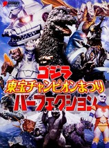 Godzilla Toho Champion Festival Perfection Book Japan DENGEKI HOBBY BOOK... - £83.37 GBP