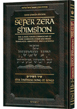 Artscroll the Zera Shimshon on Megillas Shir Hashirim Song of Songs - £20.52 GBP