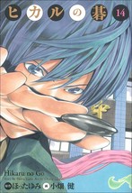 Yumi Hotta / Takeshi Obata manga: Hikaru no Go Complete Edition vol.14 Japan - £20.50 GBP