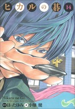 Yumi Hotta / Takeshi Obata manga: Hikaru no Go Complete Edition vol.14 Japan - $26.07