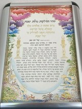 Picture Shabbat Candle Blessing in Hebrew - Metal Frame Size:10.5&quot; x 14&quot; - £75.17 GBP