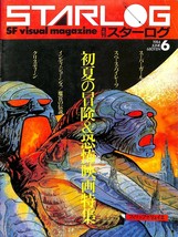 SF Visual Magazine STARLOG (Japanese version) 1984 Jun Japan Book - £32.71 GBP