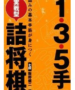 Chess Book Tsume Shogi Problems Actual Fighting Type 1 3 5 moves Japanese - £18.12 GBP