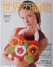 World knitting Spring &amp; Summer 2007 Craft Book (Let&#39;s Knit series) Japan - $37.89