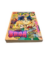 90s &quot;TOP&quot; Taiwan Chinese Anime Comic Spring Special Manga Book w/Poster ... - $36.07