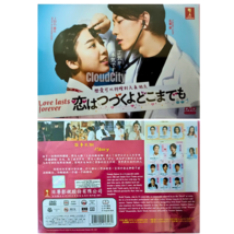 Japanese Drama DVD Love Lasts Forever / An Incurable Case of Love - Eng Subtitle - £23.15 GBP