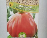 Heart of Albenga Tomato Seeds – A Bulgarian Delight!  - $140.11 MXN