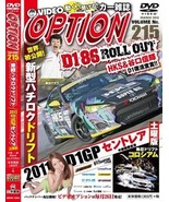 DVD VIDEO OPTION 215 DVD-ROM Japan Car Magazine 2011 D1GP Centrair Japanese - £27.98 GBP