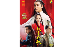 DVD Chinese Drama The Flame&#39;s Daughter  Series (1-52 End) English Subtitle - £40.84 GBP