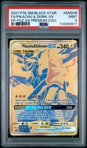 2021 POKEMON SM BLACK STAR PROMO #SM248 FULL ART/PIKACHU &amp; ZEKROM GX PSA 9 - $59.99