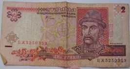Vintage One Hryvnia Banknote of Ukraine 1995-2001 - $1.99