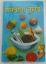 Desi Rambaan Nuskhay Pocket Book Indian Tips and cure for various diseas... - £4.37 GBP