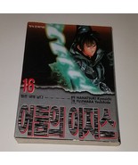 Aegis in the Dark Darkness  v 16 Book KOREAN TRANSLATION Nanatsuki Kyoichi - $39.55