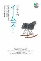 Eames Japan Photo Book Mini Paperback 2002 Charles &amp; Ray Mid Century Furniture - £18.11 GBP