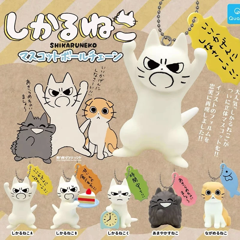 Kawaii QUALIA Angry Toro Inoue The Cat Charm Keychain Gashapon Figurine Anime - $15.45+