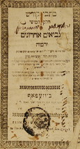 Kitvei Kodesh, Josefow, 1851 [Book] - $299.00