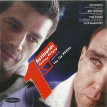 The Number One Girl (Tony Schiena, Vinnie Jones, Mc Allister, Pat Morita) R2 Dvd - $11.97