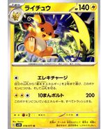 Pokemon _Raichu SV2D Clayburst Japanese 018/071 - $1.98