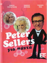 The Life And Death Of Peter Sellers Emily Watson Charlize Theron (2004) R2 Dvd - £9.27 GBP