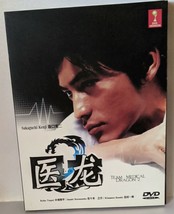 Japanese Drama DVD-Iryu 2 (Team Medical Dragon) - £26.17 GBP