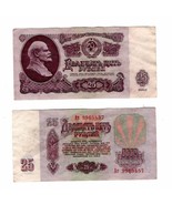 Bank Note from Russia 25 Rubles USSR CCCP - £1.59 GBP