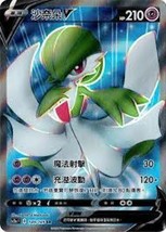 Pokemon Chinese Card Sword &amp; Shield SC2A Gardevoir V SR #149 Holo Mint New - £9.71 GBP