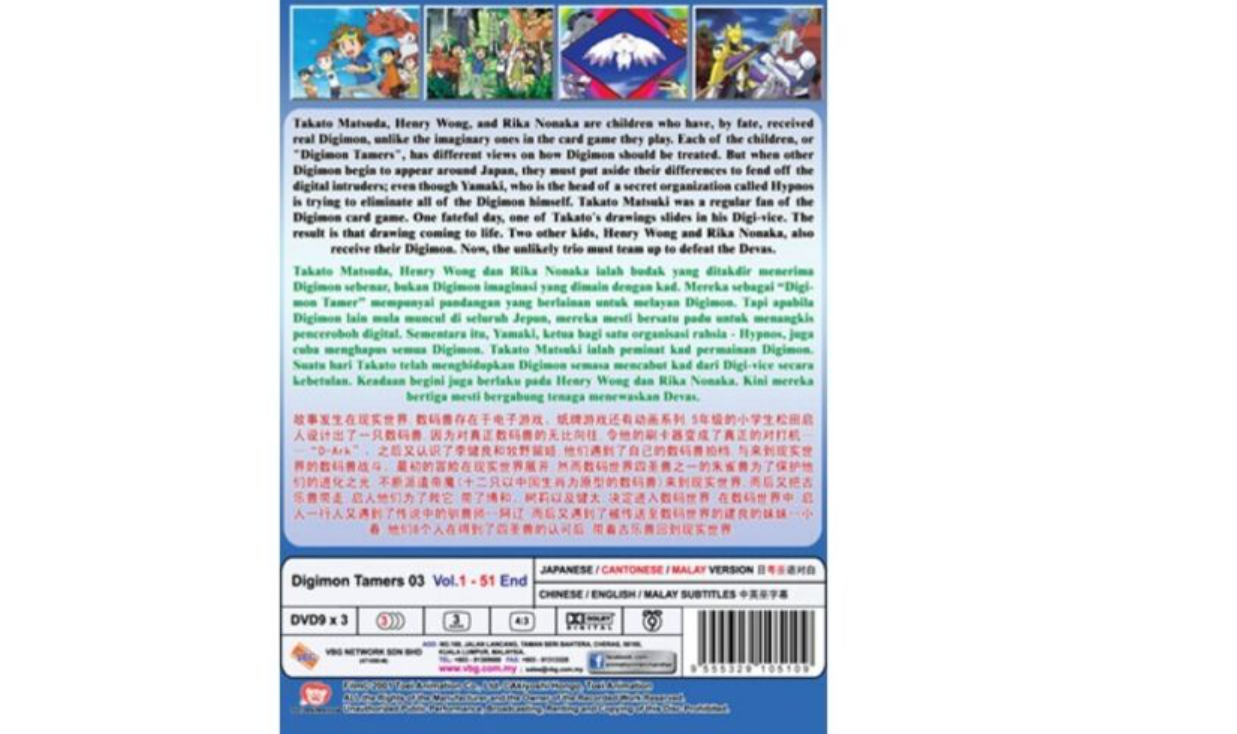 Digimon Tamers : Digimon Adventure 03 VOL.1 – 51 END DVD [Anime ...