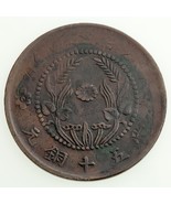 (c.1920) ND China HONAN Provincial 50 Cash Coin (VF Condition) Y 394 - $81.76 CAD