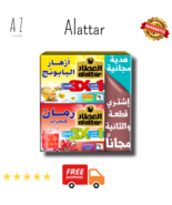 AlAttar Pamogranate 15 Bags &amp; Chammomile 15 Bags Free العطار الرمان والب... - $23.56 CAD
