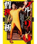 Bruce Lee philosophy analysis japanese edition book rare from japan - £27.70 GBP