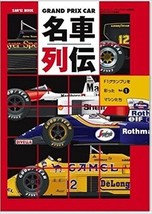 F1 meisha retsuden vol.1 Ayrton Senna Lotus 97T Renault RS01 Ferrari F92A - £44.87 GBP