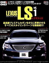 Lexus LS #1 \Dress up &amp; Tuning Parts Perfect Guide Book - $80.33